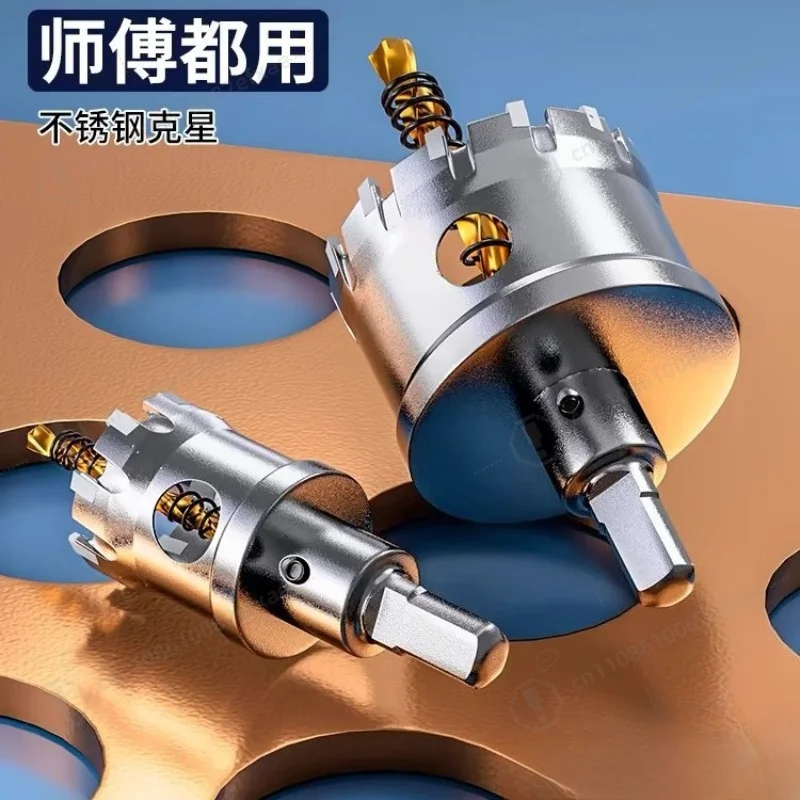 

Industrial 20mm Hole Saw Cutter for Stainless Steel Thick Iron Plate Metal Drilling with Center Drill Bit