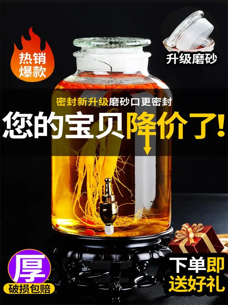 Thickened Seal Sparkling Wine Glass Bottle Ginseng Special Jar with Faucet Fermentation Chinese Style