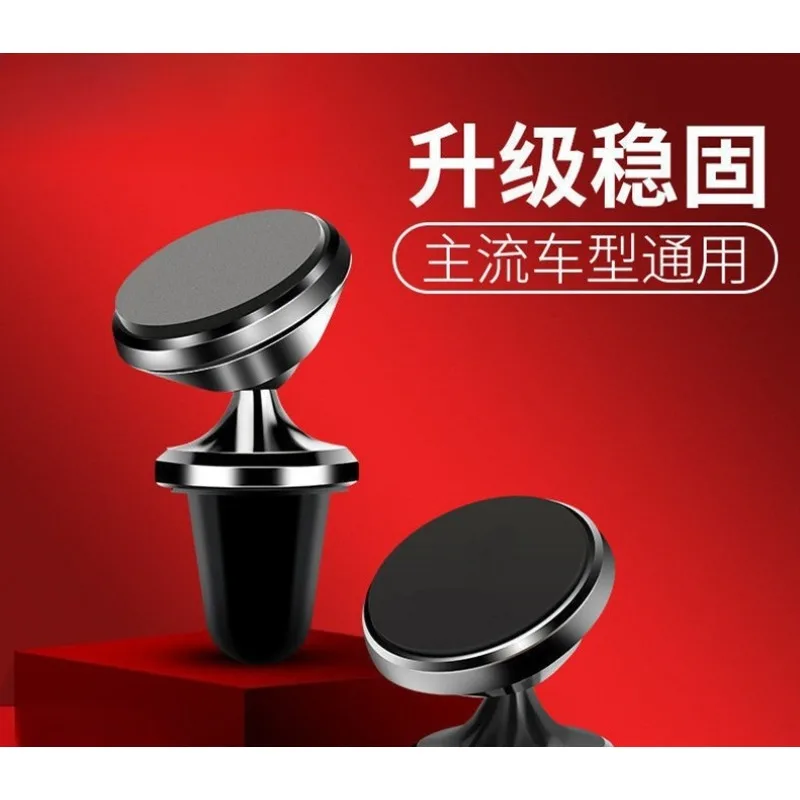2pcs Car mobile phone holder out of trend strong magnetic car mobile phone holder magnetic suction