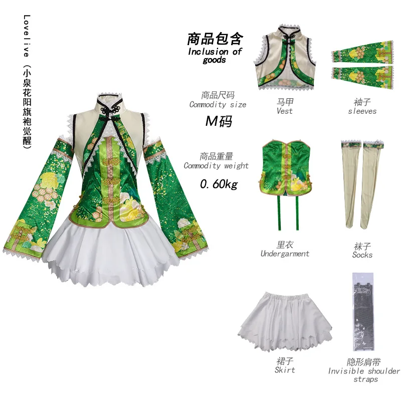 أنيمي لوفيليف نيكو يازاوا شيونغسام توقظ تأثيري الملابس Hanayo Koizumi تشيباو المرأة Kawaii فستان 2025 مرحلة الهالوين زي