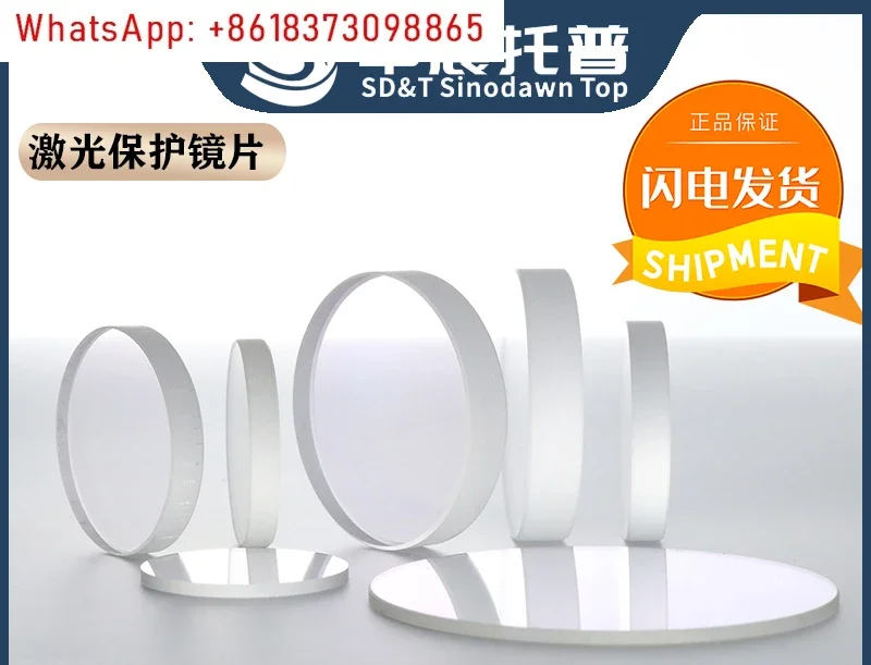 عدسة حماية ليزر عدسة ليزر كبيرة 98*2 100*3 113*3 146×5 #4