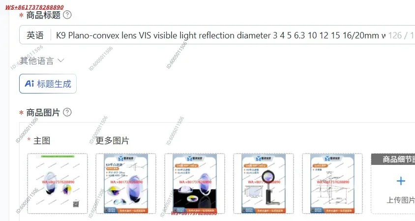 K9 Plano-convex lens VIS visible light reflection diameter 3 4 5 6.3 10 12 15 16/20mm wavelength 400~700nm transmittance 99.5%