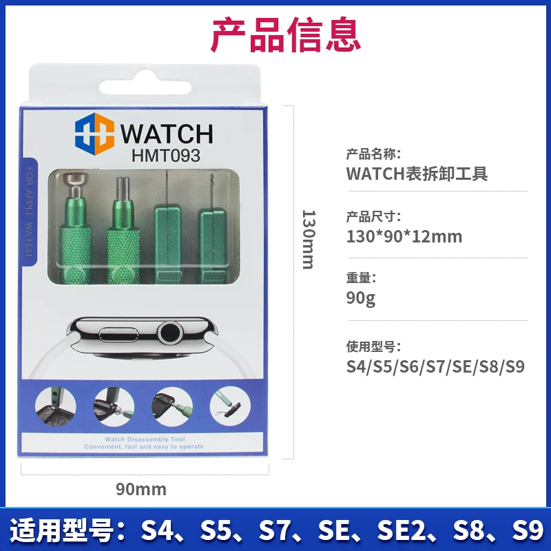 iWatch Repair kits/WATCH HMT093/Support S4/S5/S7/SE/SE8/S9/Aluminum alloy handle/iWatch Battery Open tools