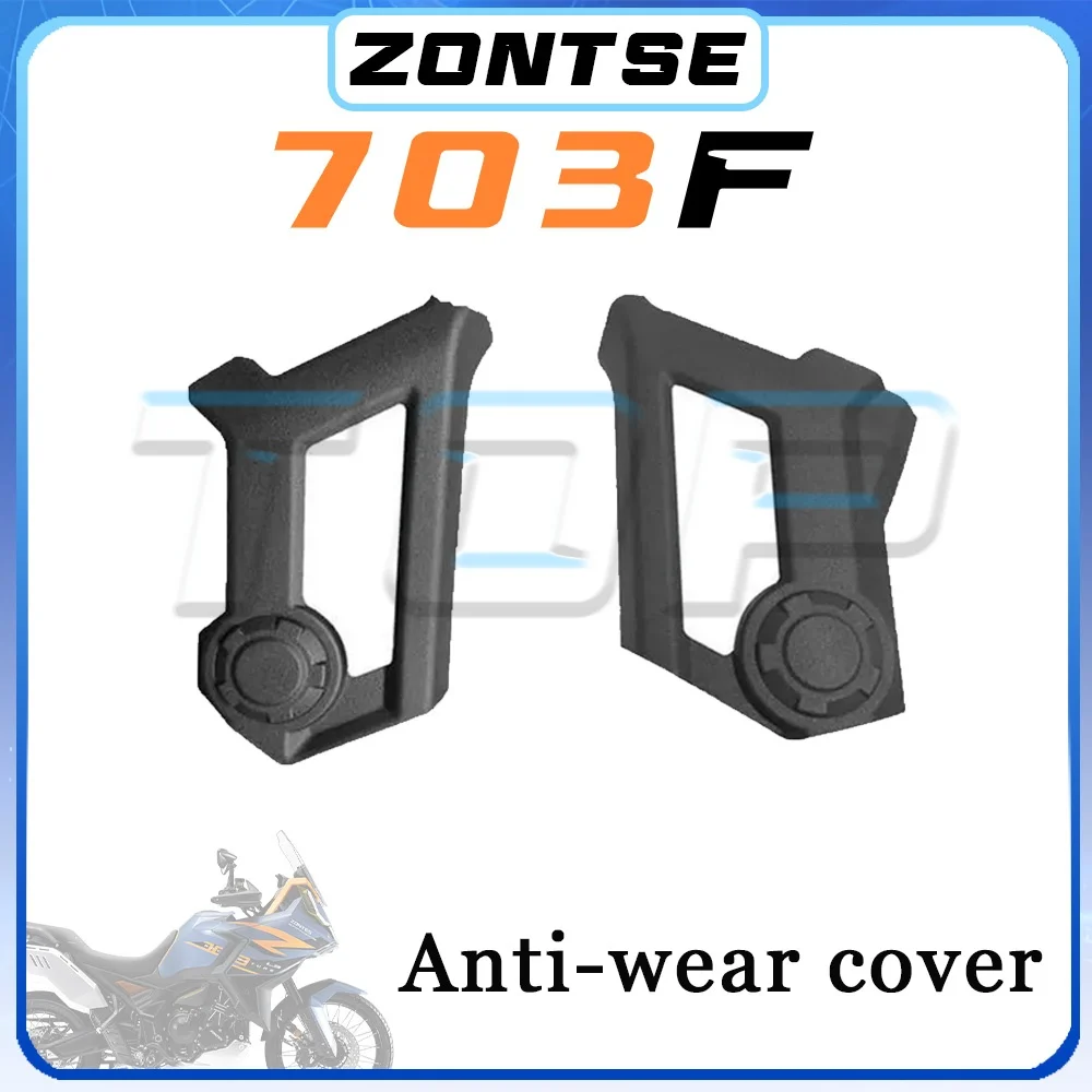 

Аксессуары для защиты от истирания ZONTES 703 zt F703 703f f703: модифицированные декоративные накладки на левую и правую стороны рамы.