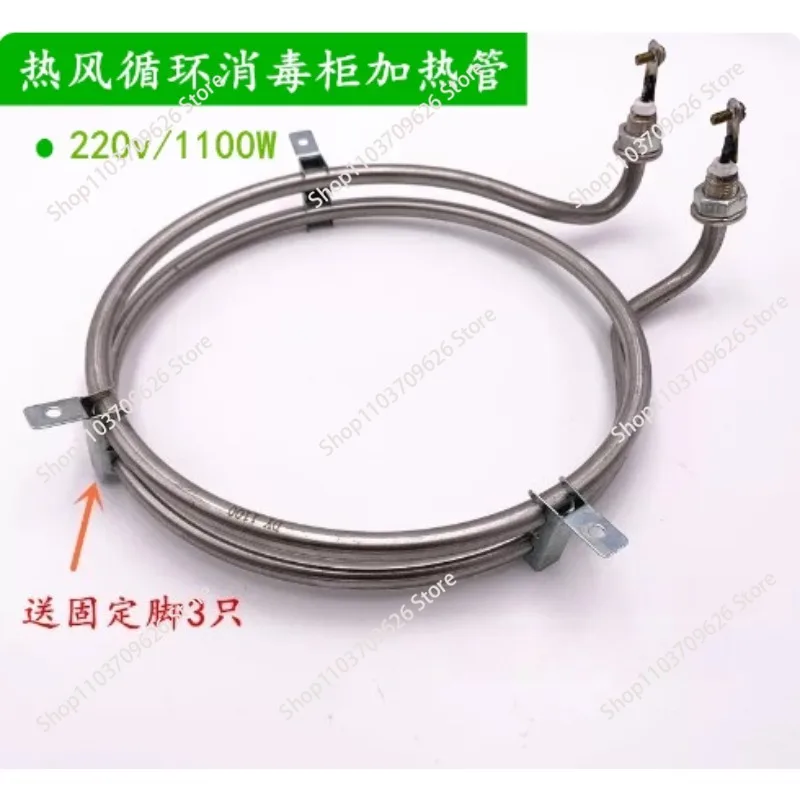 

Hot Air Circulation Alexipharmic Ark Hot Air Circulation Oven Dry Heating Tube Original Heating Accessories 220 V 1.1 Kw