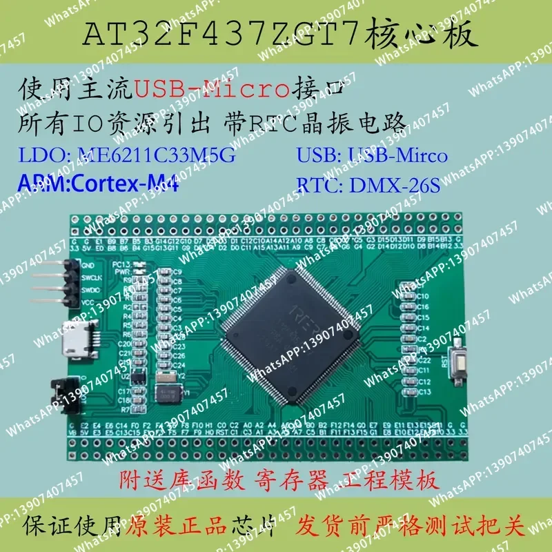 Carte mère AT32F437ZGT7, nouvelle carte de remplacement STM32 Yatli F427, système minimum, carte de développement ZET6