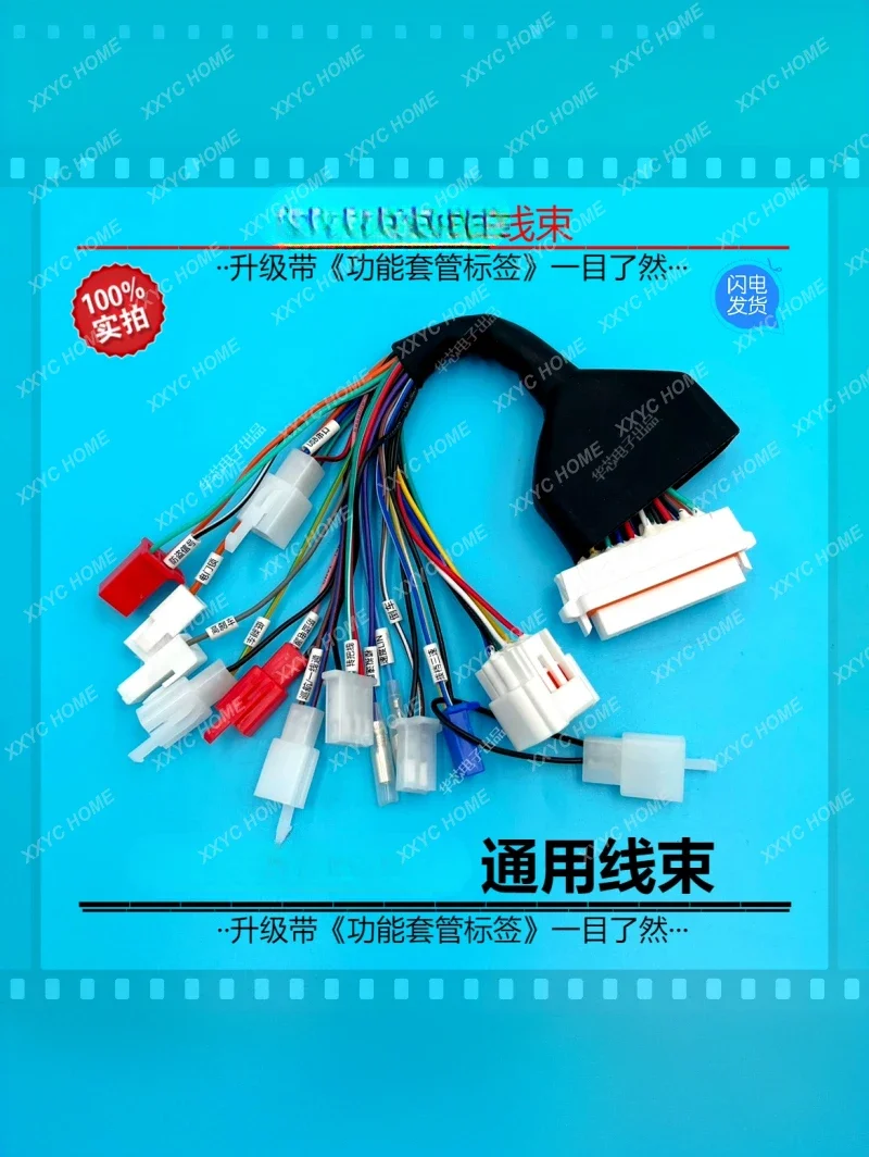Special wiring harness "Pair-plug conversion cable" remote drive controller wiring harness can be installed without cutting
