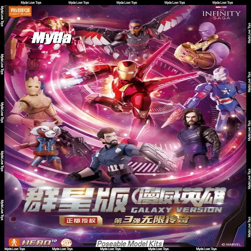 Blokees genuinos Marvel Heroes Galaxy versión 1,0 2,0 3,0 caja ciega Mk50 Capitán América bloque de construcción acción caja ciega regalo