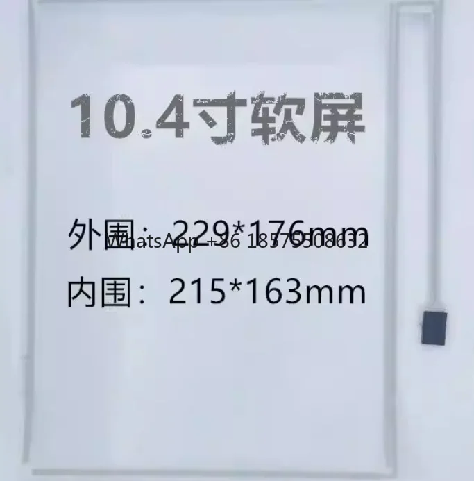 10.4-inch resistive soft screen touch screen 4-wire touch panel industrial control computer equipment dedicated external