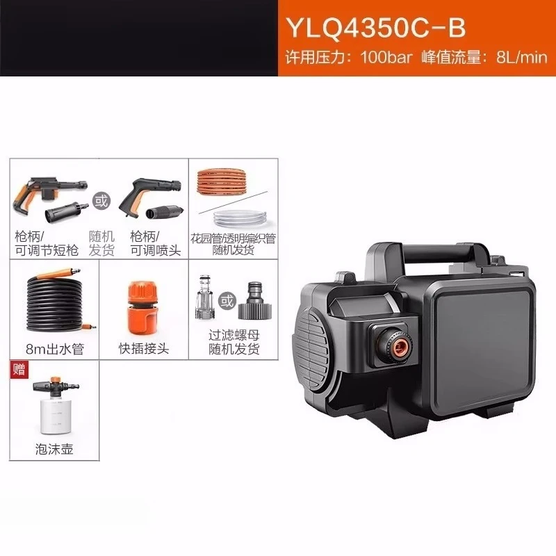 220V high pressure car washing machine household, high pressure water gun YLQ4350C-B