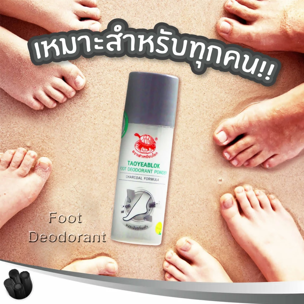 Thailand Taoyeablok Foot Sweatproof Charcoal Powder Herbal Reduce Odor 30g Bottle