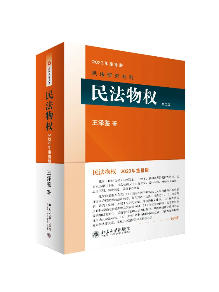 Book-Winshare Civil Law Property Rights 2nd Edition