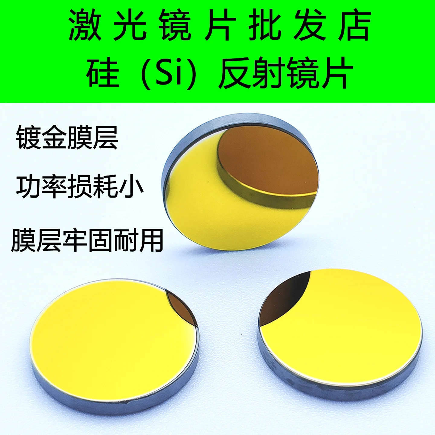 Silicon D19, 20, 25…