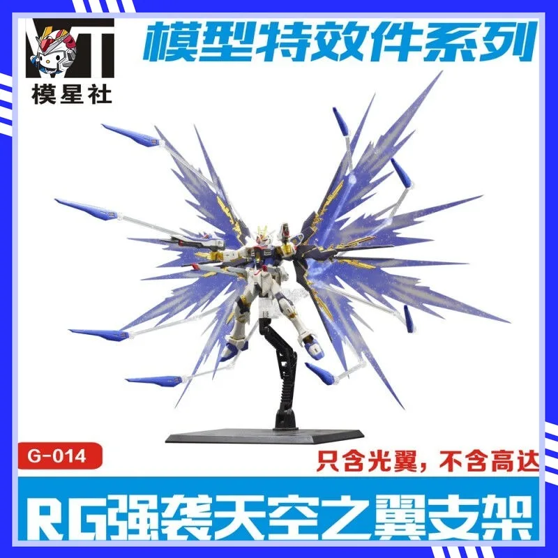 

In Stock RG 1/144 Attack Free Gundam Special Wings of Light Sky Wings Expansion Pack Light Wings Action Figure Collection Gifts