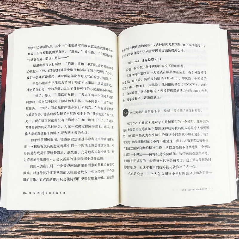 خبير المنطق، يعلمك التحليل الصحيح ومهارات حل، والتبديل السريع لأوضاع التفكير. كتاب