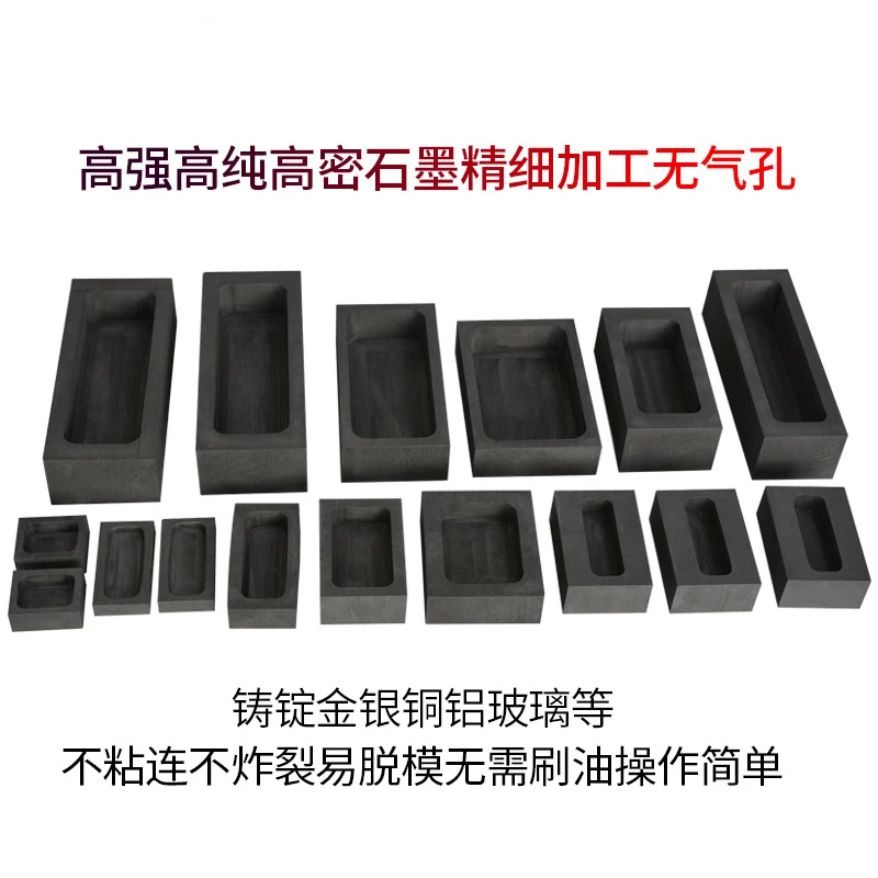 High-purity, high-density graphite oil bath gold and silver bar casting and filling moulds gold-beating tools jewellery tools