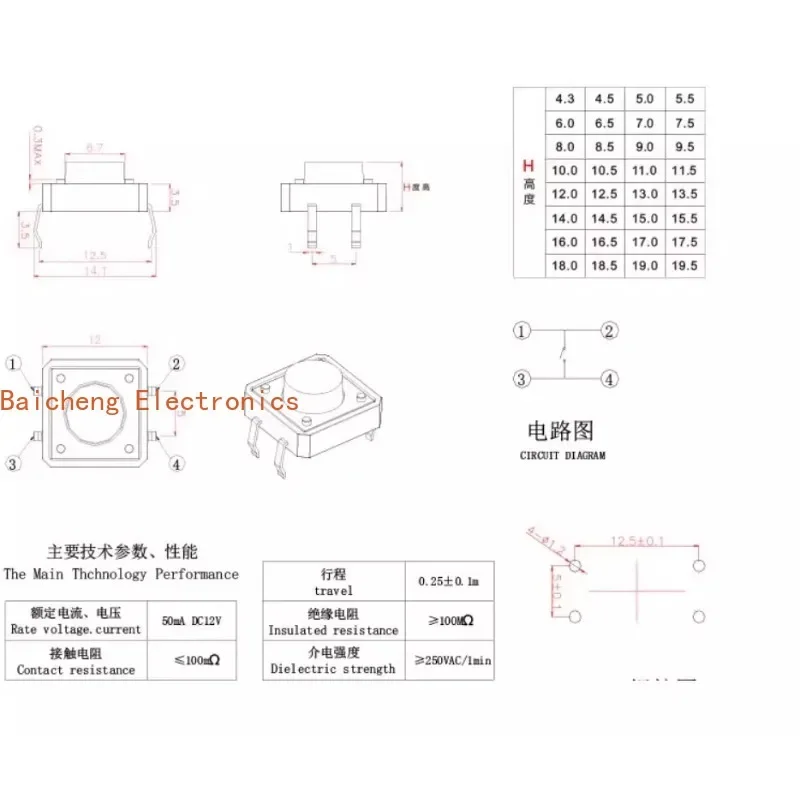 200PCS Straight insertion 4-pin 12 * 12 * 7.5, touch reset, jog micro button switch, vertical round head