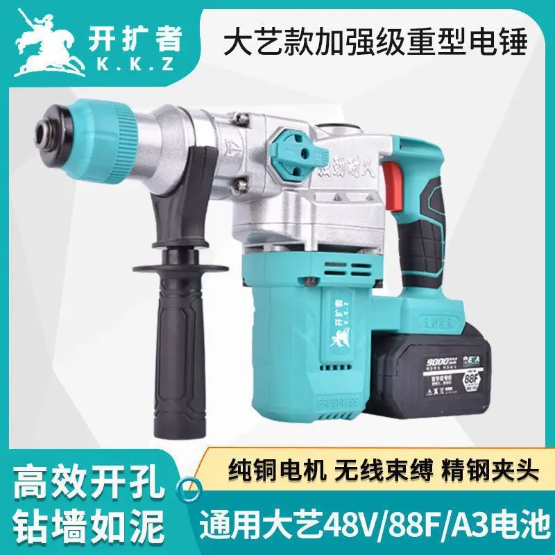 

Industrial grade rechargeable electric hammer wireless multifunctional brushless lithium electric pickaxe high power impact dril