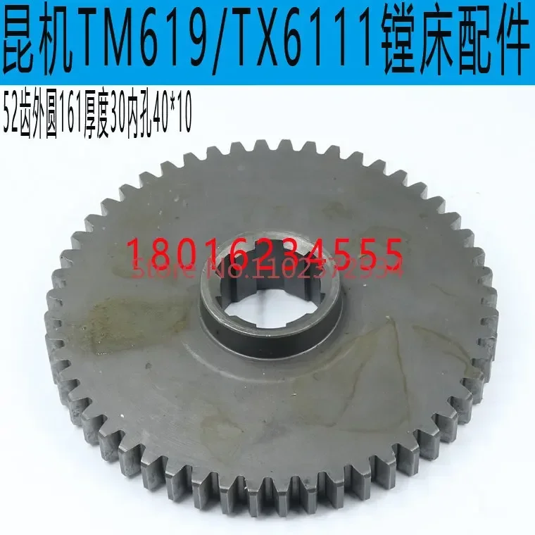

TX6111 boring machine spindle gear TX6111D boring machine variable speed gear