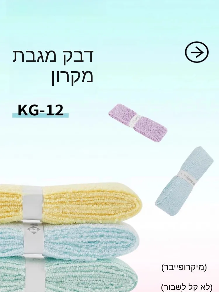raquete-de-badminton-kumpho-kg12-com-toalha-absorvente-de-suor-gel-macio-de-algodao-antiderrapante-e-confortavel-para-fas-de