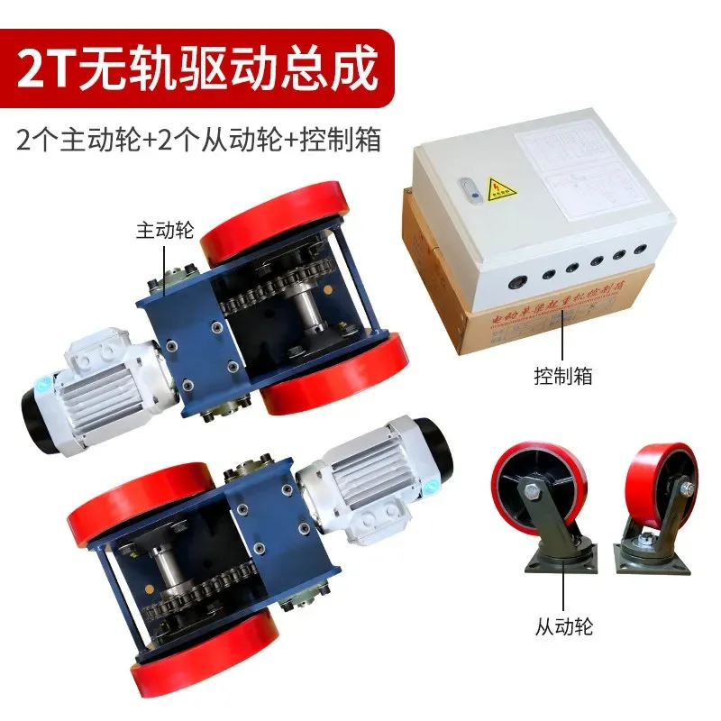 Trackless Swivel Caster Assembly for Gantry Crane Retrofit, Steerable Drive Unit for Workshop Warehouse Portable Lifting Frame
