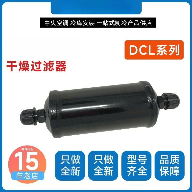 Liquid tube drying filter DCL303/304/305