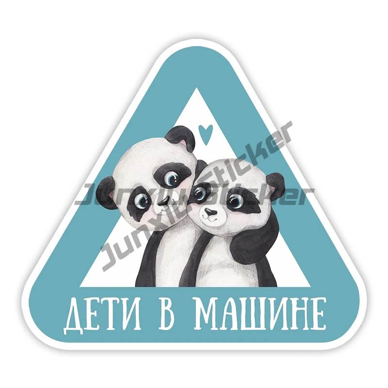 

Self-adhesive Decal Дети в машине с пандами Car Sticker Waterproof Auto Decors on Bumper Window