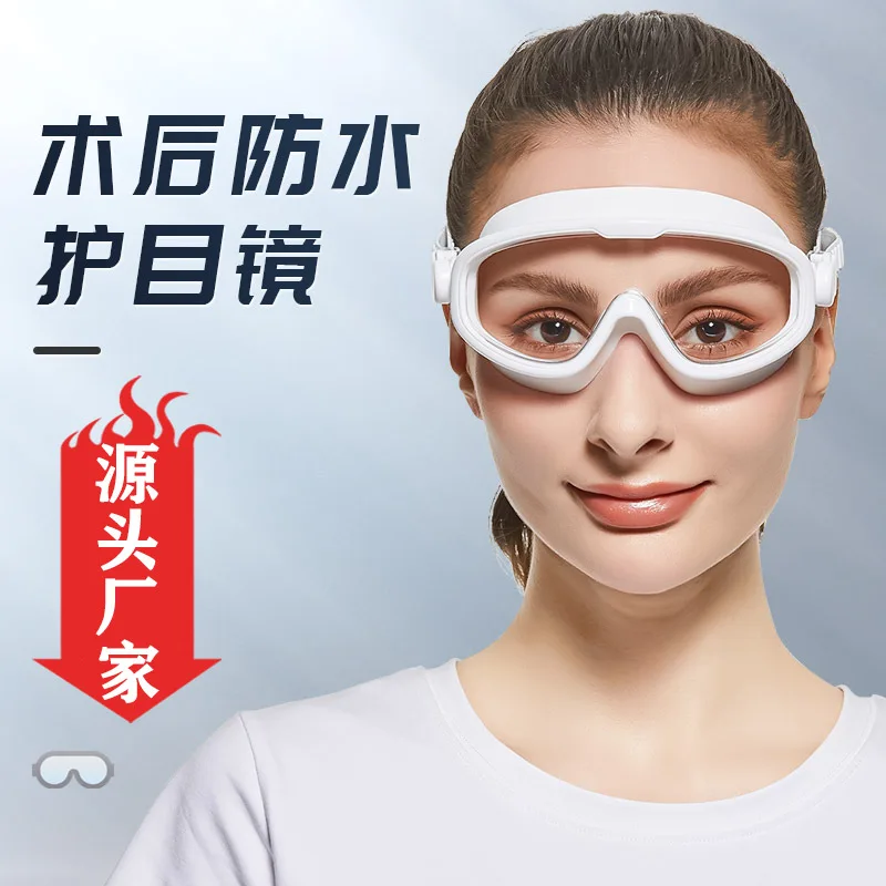 

Double Eyelid Cutting Surgery Shielding Glasses Laser Myopia Surgery Goggles Shampoo Bath Waterproof Eye Shield