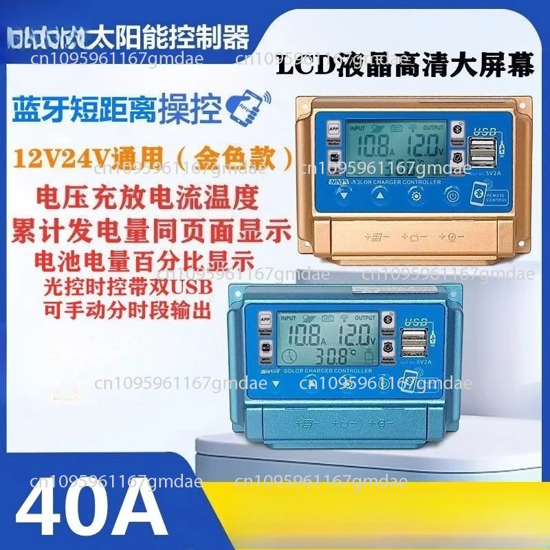App mobile controller solare Bluetooth WiFi 12V24V36v48V