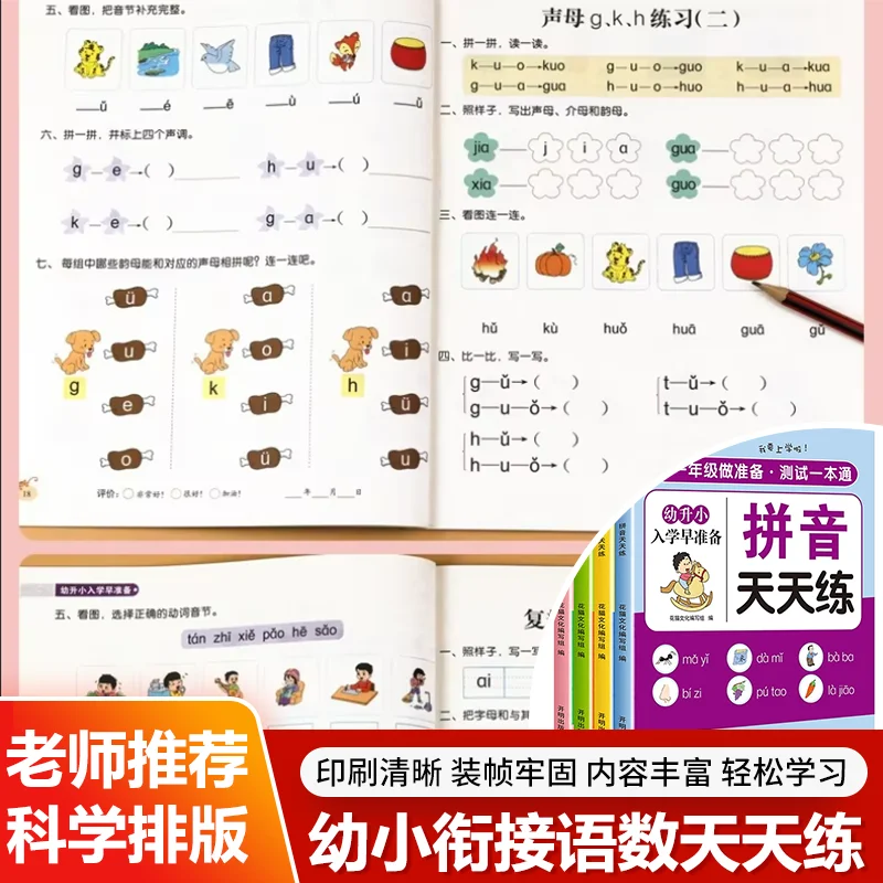 Preschool to Kindergarten Transition Daily Practice Workbook, Chinese Characters Pinyin, Language Arts Math Everyday Exercises