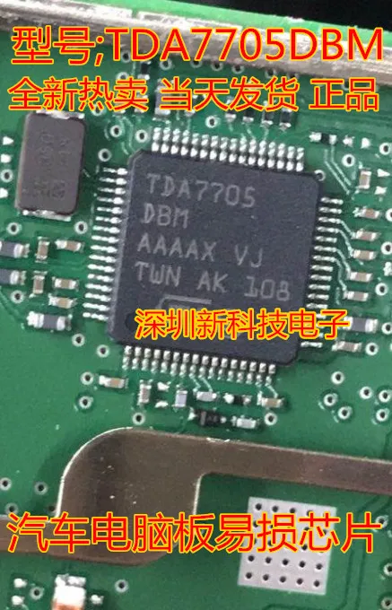 Free shipping   TDA7705DBM TDA7705       10PCS
