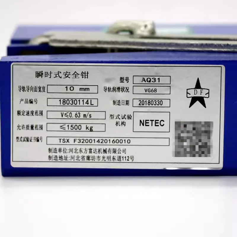 Elevator Safety Pliers AQ31 Safety Component Lift Elevator Parts Accessories