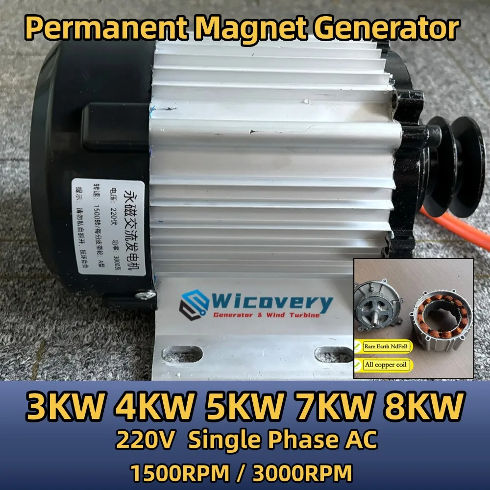 عالية الطاقة قسط المواد 3000 دورة في الدقيقة 3KW 5KW 7KW 8KW 220V 1 المرحلة المولد مولد المغناطيس الدائم دينامو لتقوم بها بنفسك للمنزل