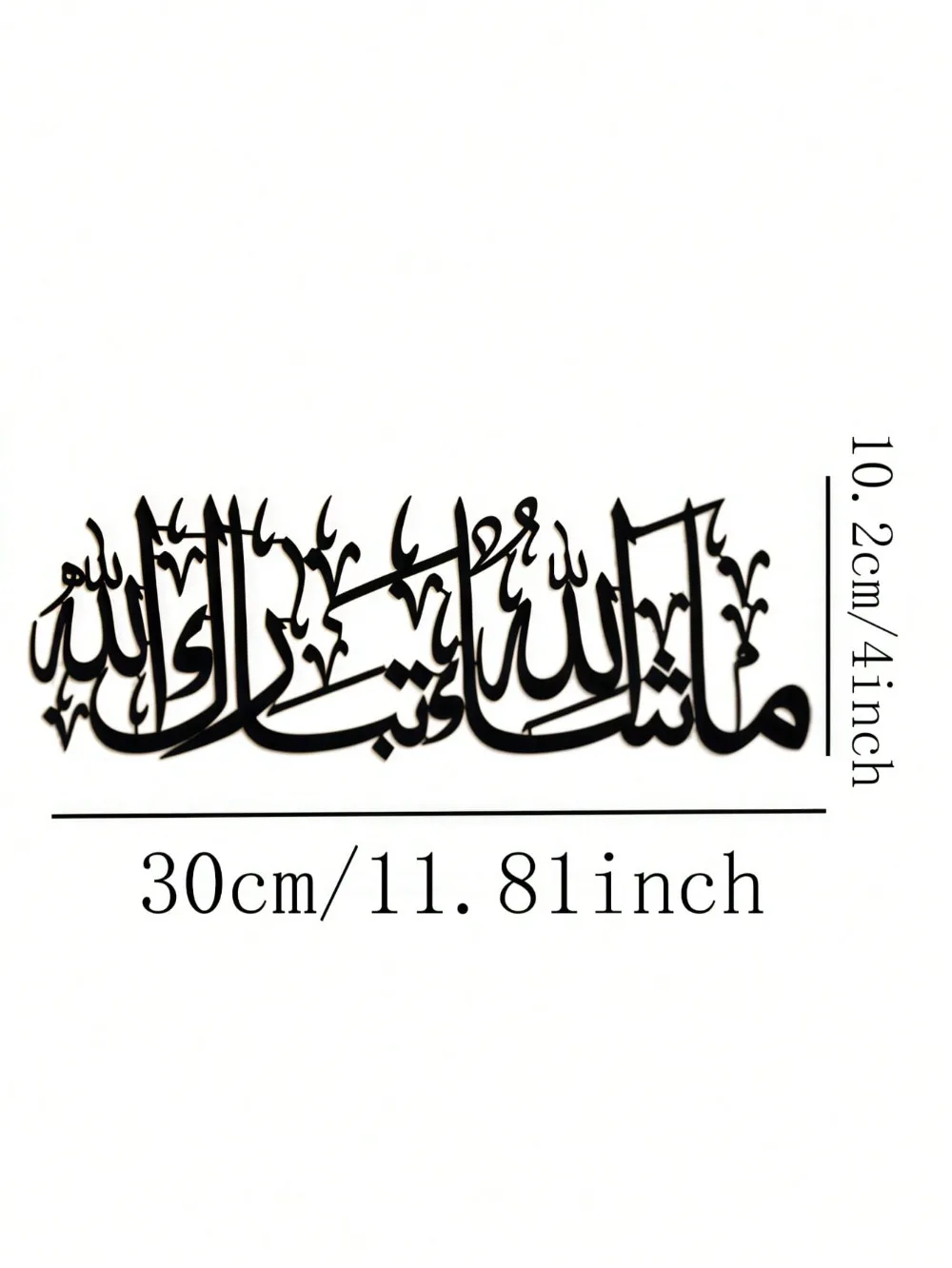 CIFBUY Masala Islamic Calligraphy Metal Wall Art Arabic Decor Muslim Home Gift Easy to Hang