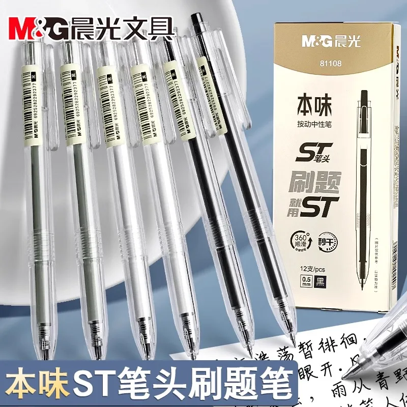 

Гелевая ручка M&G Push-Up, черная, 0,5 мм, быстросохнущая, многоразовая, нейтральная ручка для офиса и студентов