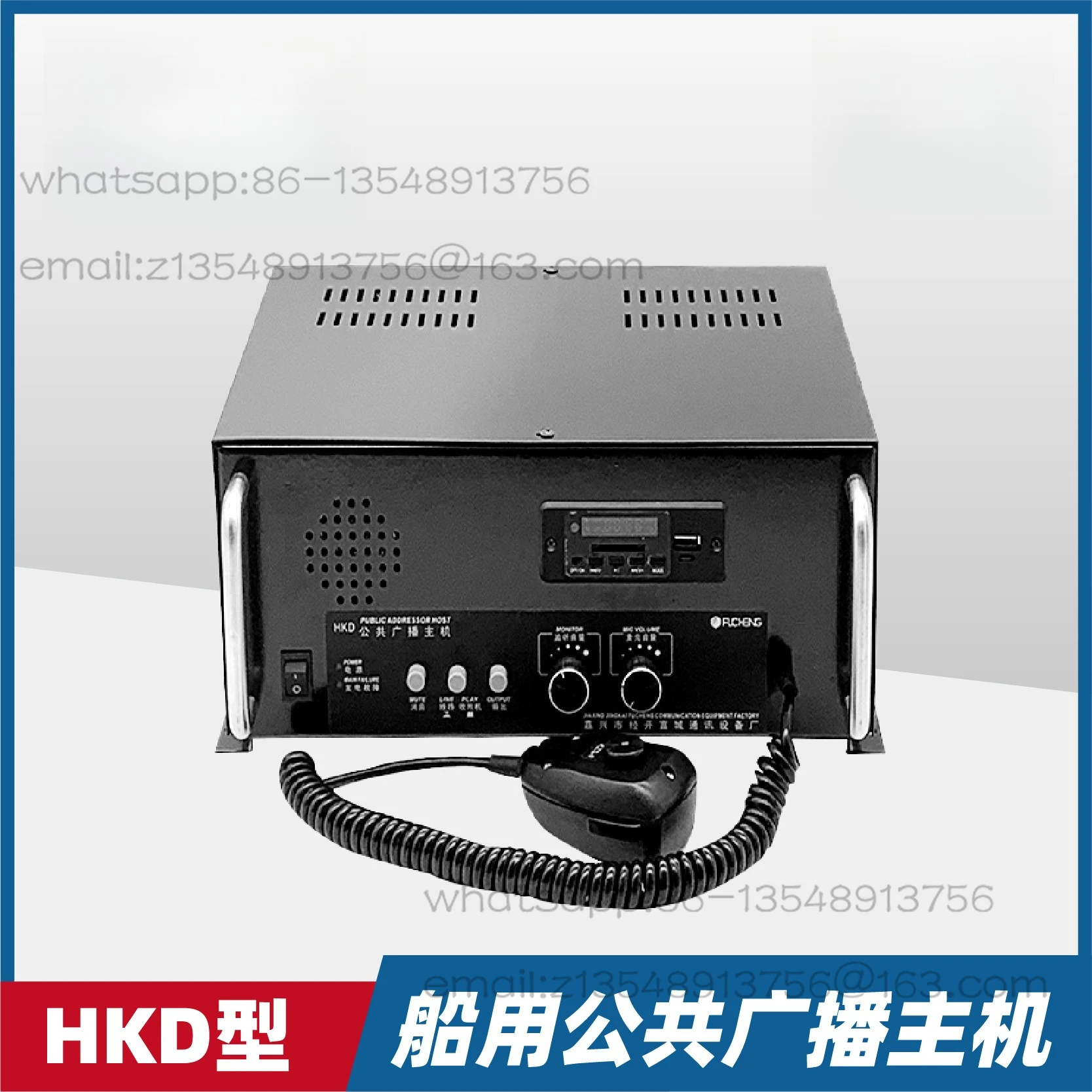 Marine Public Address Host HKD-25/50/100C/D/Q Desktop Embedded Remote Console Amplifier CCS
