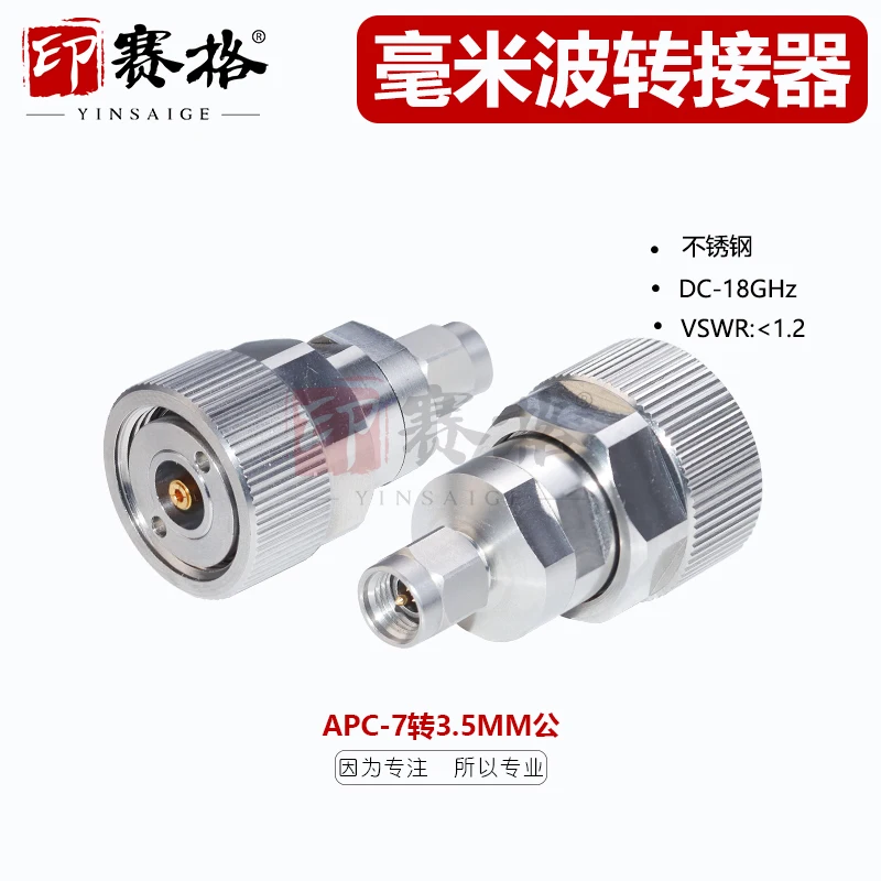 

APC7MM flat head to 3.5 male head mesh adapter stainless steel 18GHZ low standing wave test head 8753 series