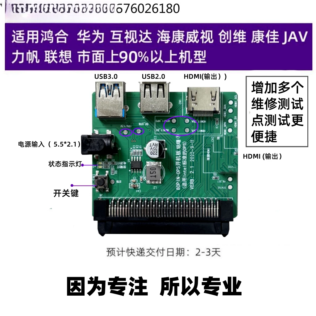 Computer Adapter Board Tail Plate Boot Test Special Touch All-in-one Machine Standard 80pin Host Interface Card