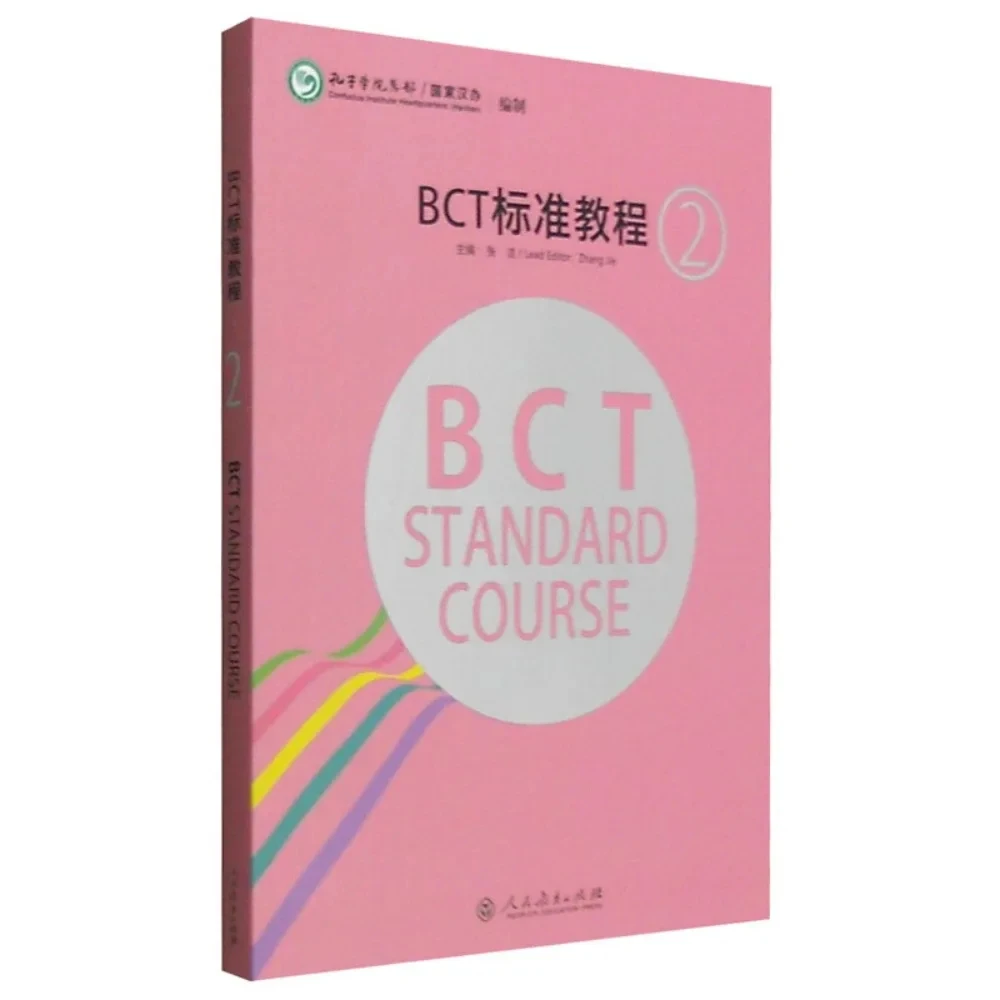 BCT Standard Course Book and Official Examination Papers