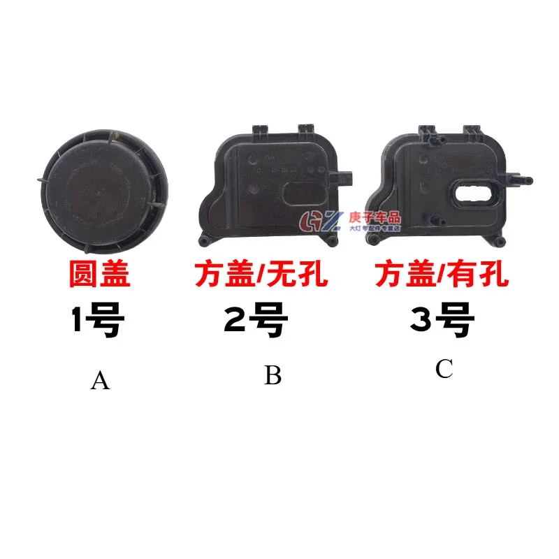1pc for 2011-2013 Audi A8 Headlight Rear Cover Low and High Beam Dust Cover Module Base