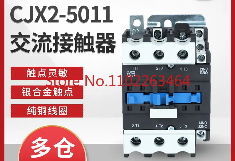 

Контактор переменного тока CJX2-5011 LC1 CJX4, контактор переменного тока 50A 220v 380