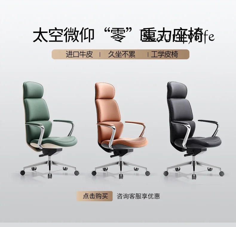 Lederen baasstoel Ergonomische stoel Sedentaire comfortabele rugleuning Computerbureaustoel