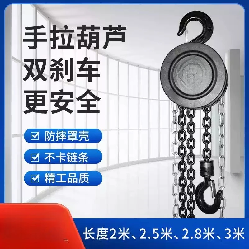 1Ton 2Ton 3Ton Round Chain Hoist Manual Rewind Chain Block Lifting Crane Equipment 1pcs