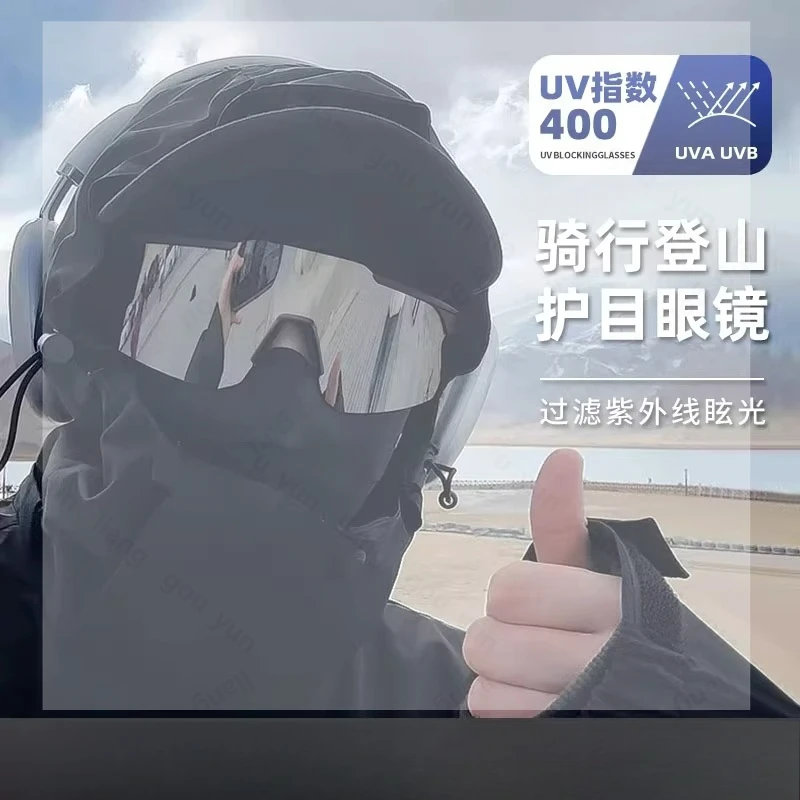 Mountaineering Glas…