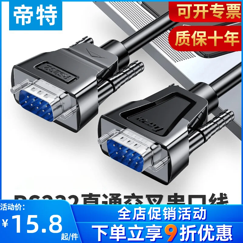 DB9 Serial Port Connection Line Rs232 Extended Direct Cross Communication 9-pin Male to Female/male to Male/female to Female