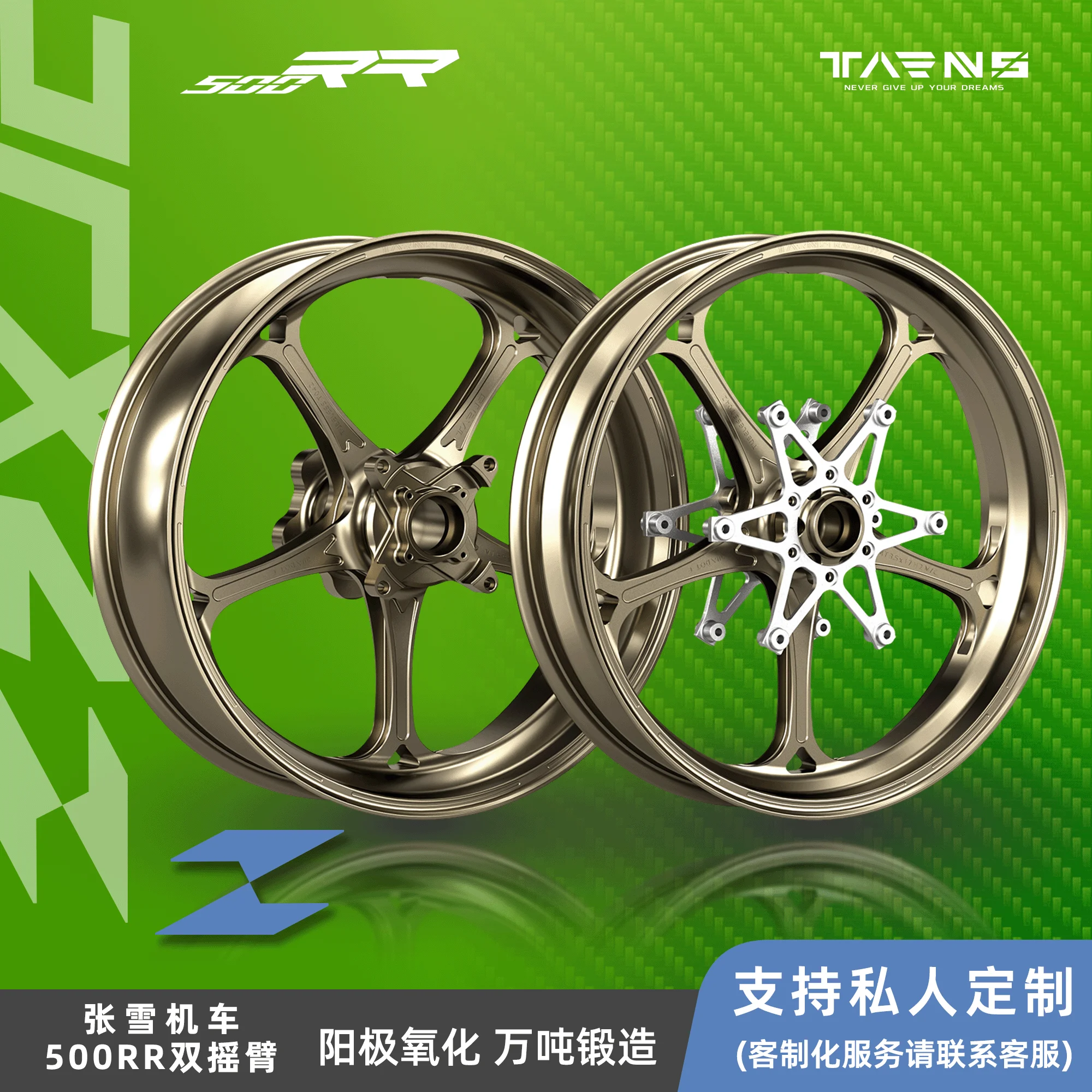 Only 10 sets left! Limited edition TARNS Titus, Zhang Xue locomotive 500RR single and double rocker arm forged wheel hub modific