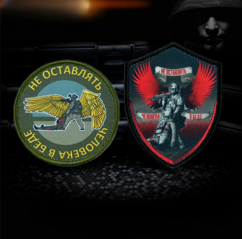 Tactical Patch 