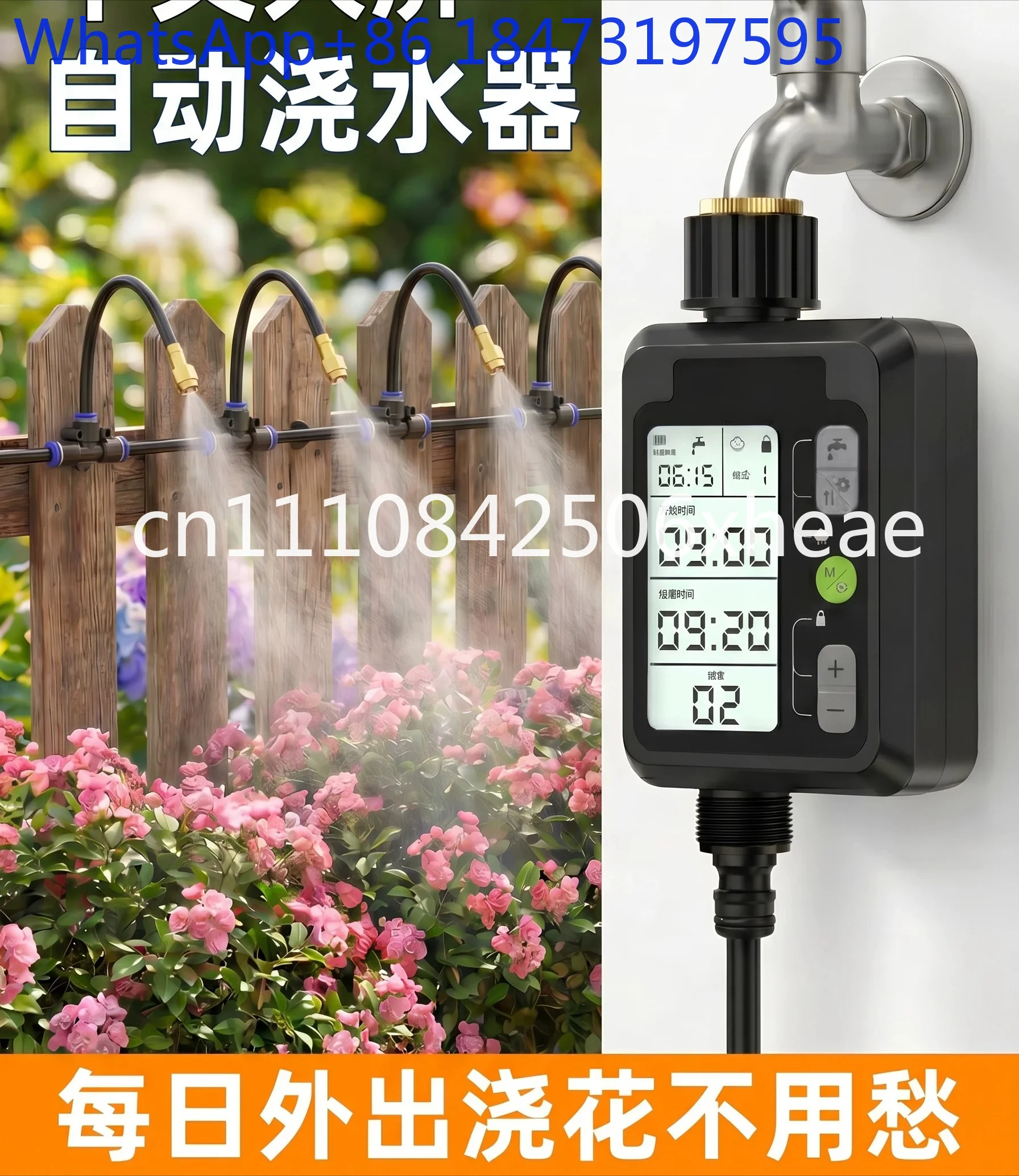 

Automatic watering device Timed watering artifact Spray atomizing nozzle