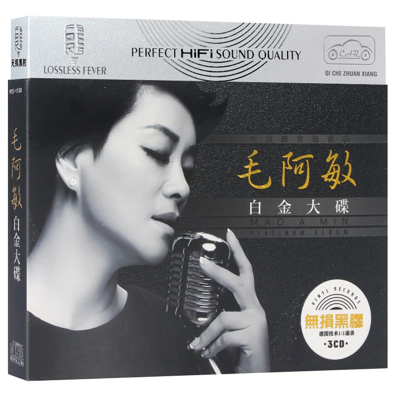 

Asia China Pop Music Female Singer Mao A Min LPCD Disc Lyrics Book Box Set Chinese Pop Music Learning Tools 45 Song 3 CD Set