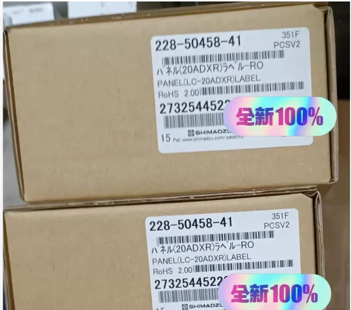 Brand new Shimadzu LC-20AD / LC-20AD XR HPLC pump keypad panel.